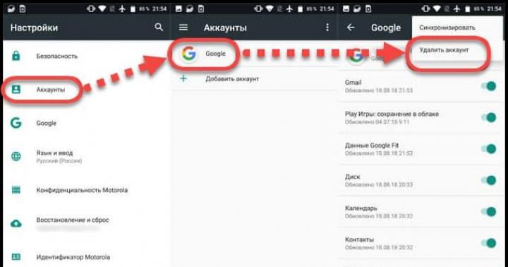 Как удалить аккаунт Google с телефона на Android