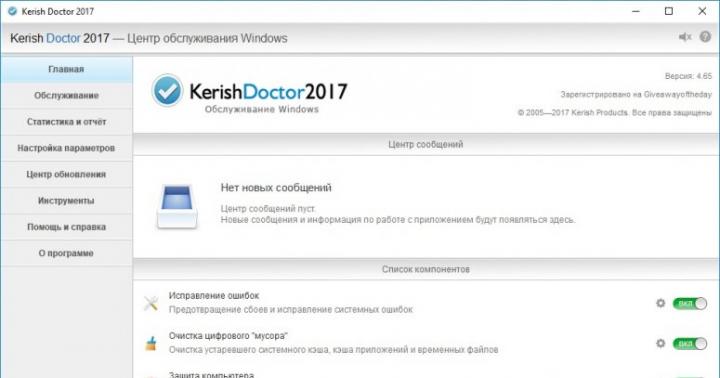 Kerish Doctor – программа для комплексного обслуживания ОС Windows Удаление заблокированных файлов